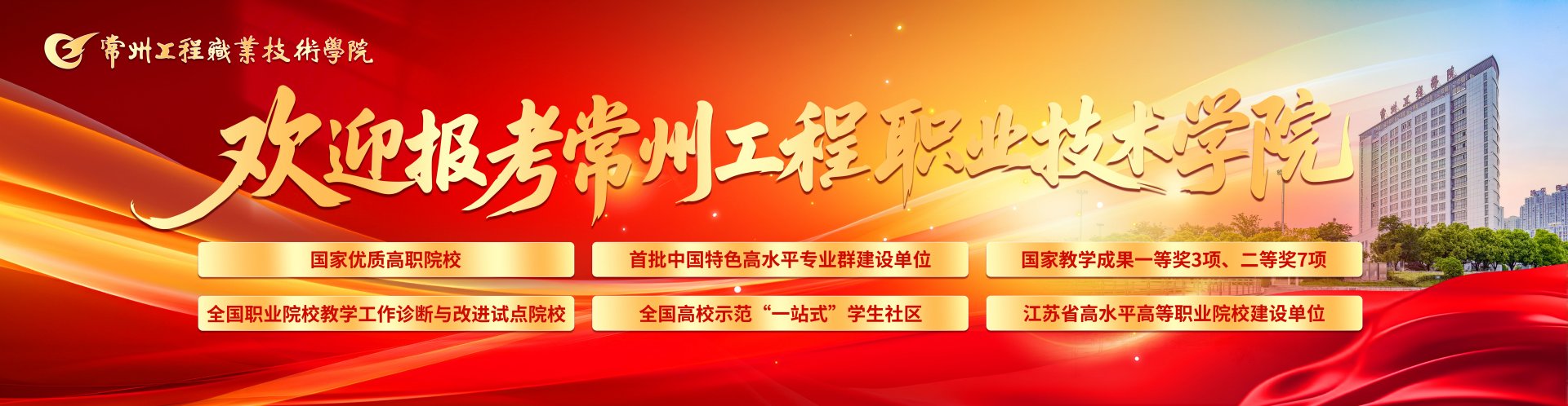 中职4688梅美高官方网站（江苏）